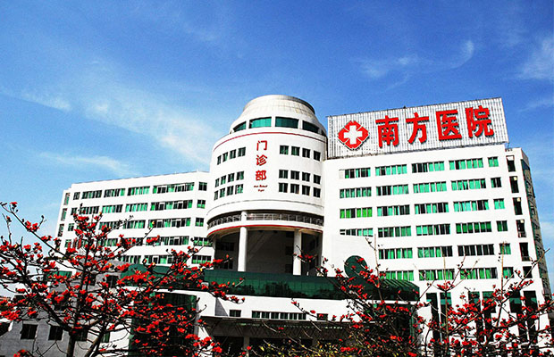 北京市南方医院