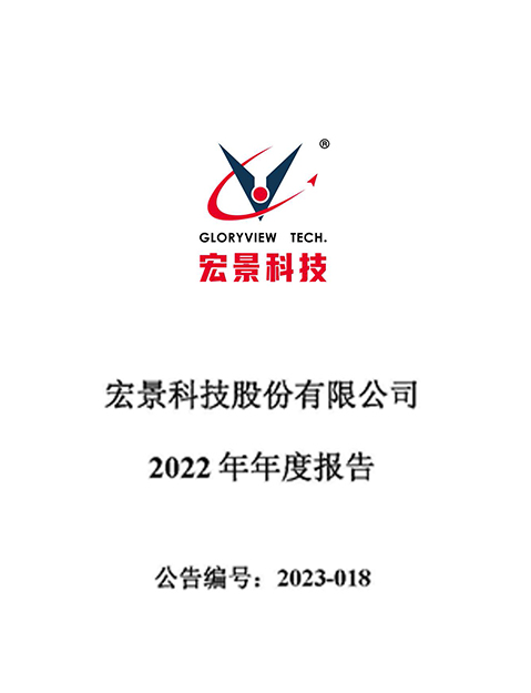 乐鱼体育科技：2022年年度报告